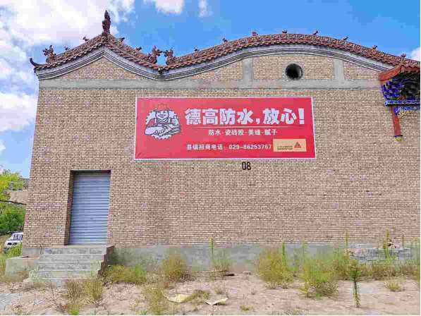 晋城户外刷墙广告,晋城厨卫墙面广告,写大字广告