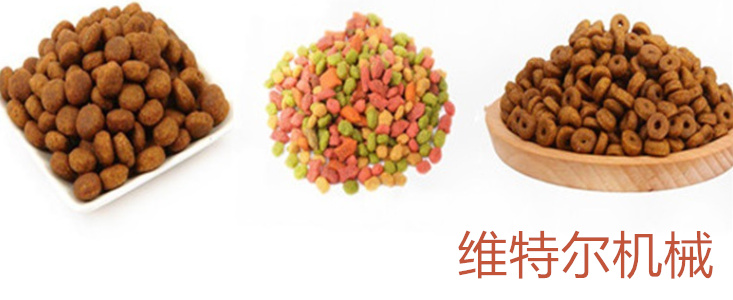 猫粮机 鱼粮机 龟粮机 维特尔用实力说话
