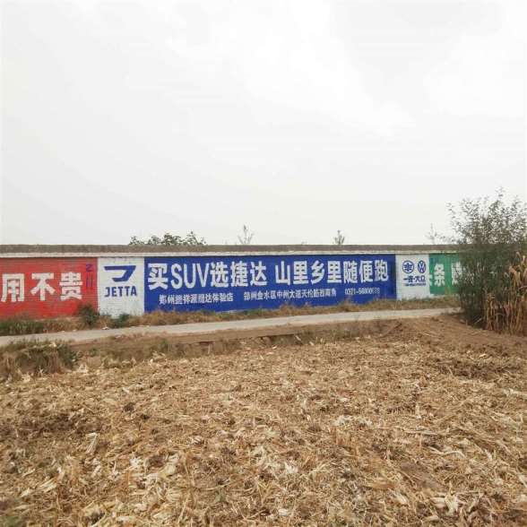 哈尔滨墙体字广告,哈尔滨喷字墙体广告让产品贴近销售终端