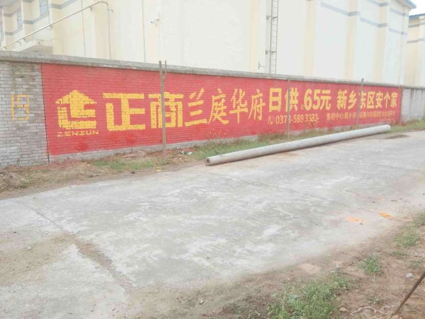 海西户外墙体喷绘广告海西墙体喷涂广告海西写大字广告