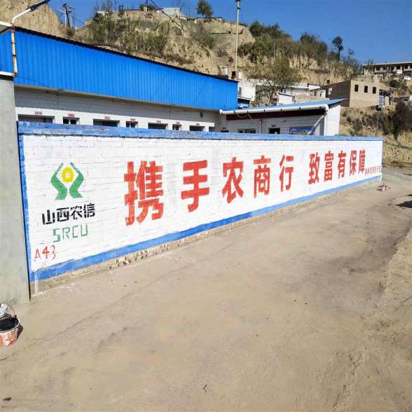 阿勒泰墙体涂料广告,阿勒泰邮政墙体广告别出心裁的创意