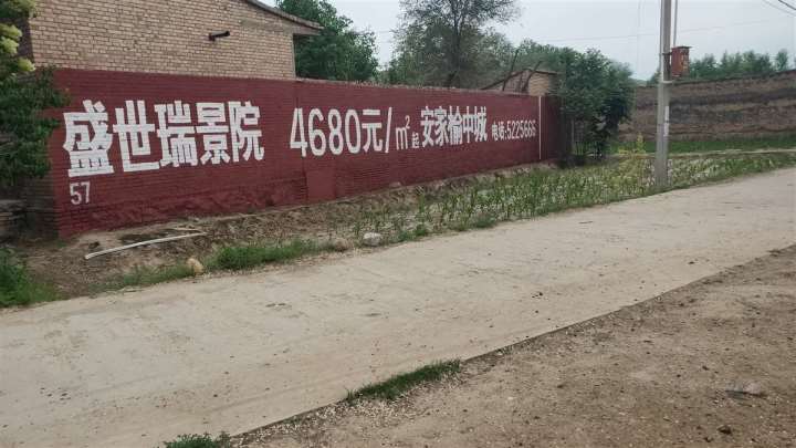 阿克苏墙体广告app,阿克苏餐厅墙体广告以乡促成城乡互动