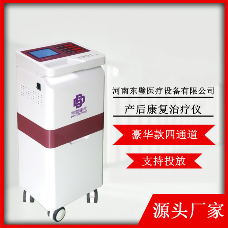 产后修复治疗仪 腹直肌分离 形体恢复
