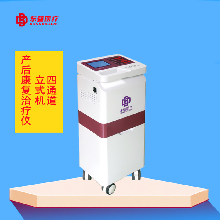 产后恢复治疗仪 盆腔炎 形体恢复