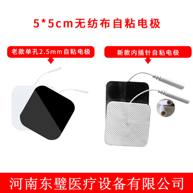 一次性理疗电极片-河南东璧医疗设备