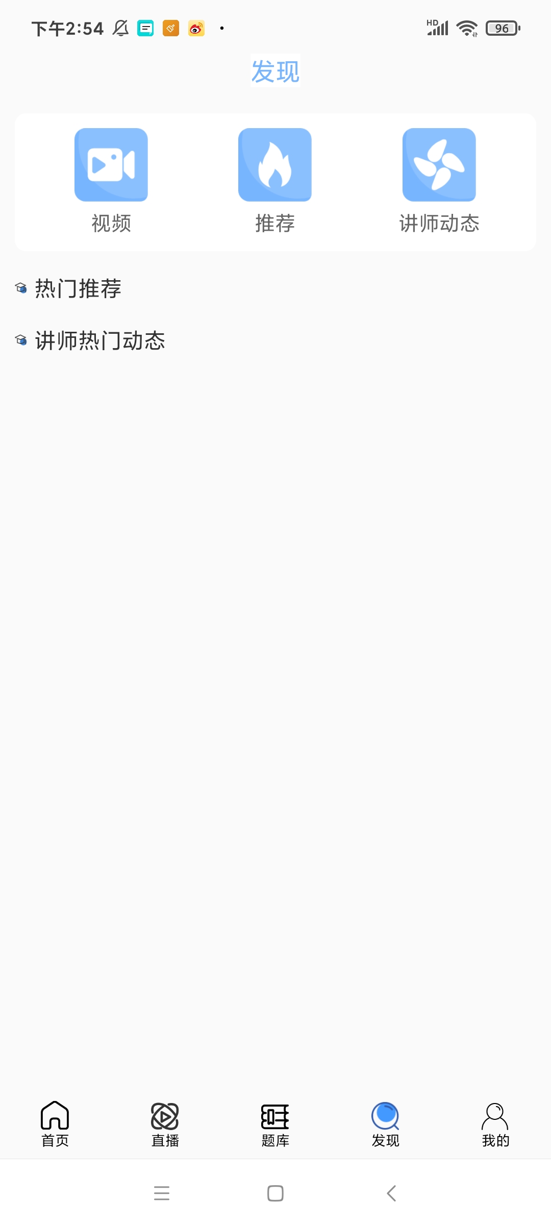 Java在线教育APP源码 知识付费系统 在线模拟考试 直播教育 在线培训