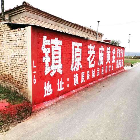 潜江墙体宣传广告,潜江超市墙体广告同样不失创造力