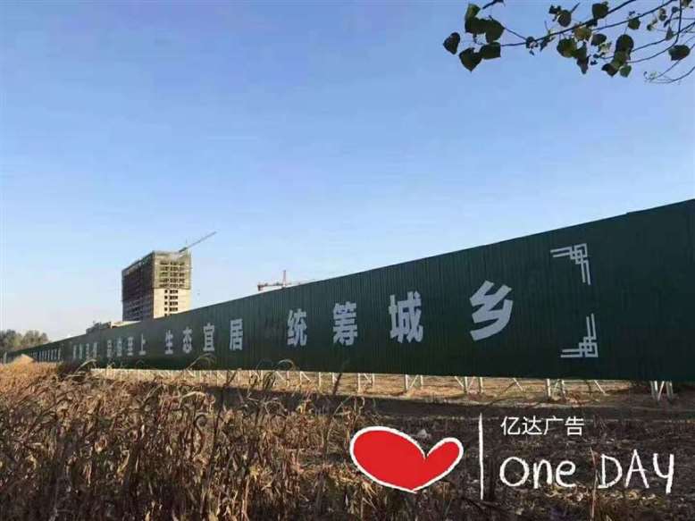 黄石墙体广告喷字,黄石工地墙体广告别出心裁的创意