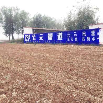 黄石喷墙体广告,黄石商场墙体广告促进新农村建设