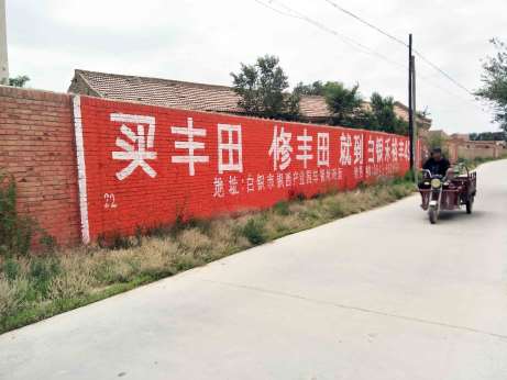 神农架墙体广告喷字,神农架企业墙体广告别出心裁的创意