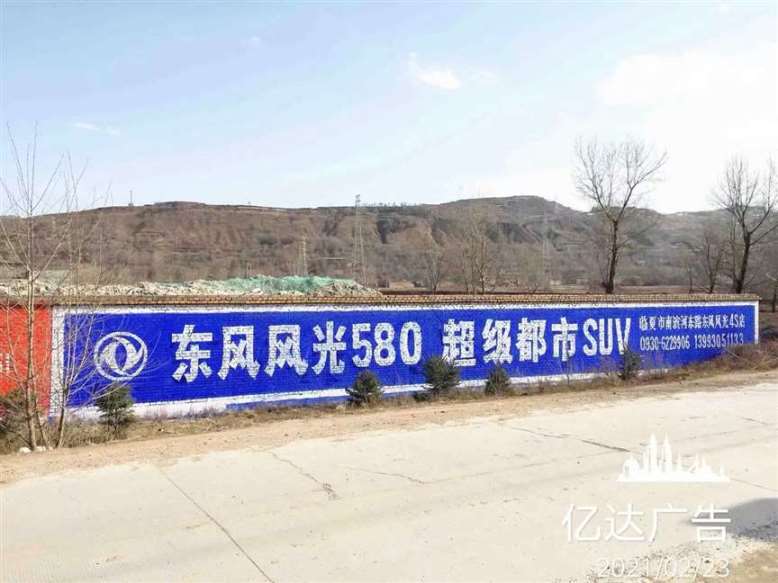 黄冈喷墙体广告,黄冈餐厅墙体广告城市带动农村