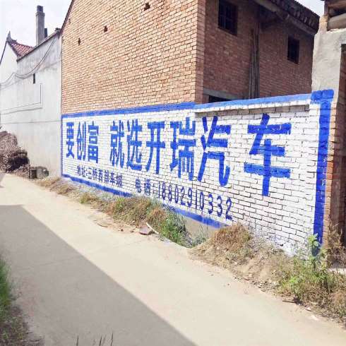 鄂州喷墙体广告,鄂州超市墙体广告以乡促成城乡互动