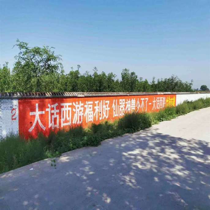 湖北墙体涂料广告,湖北服装墙体广告新思路让人眼前一亮