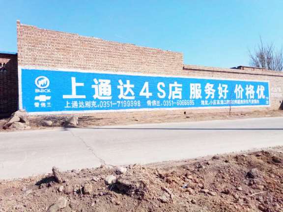 仙桃墙体广告位,仙桃培训学校墙体广告创造美好