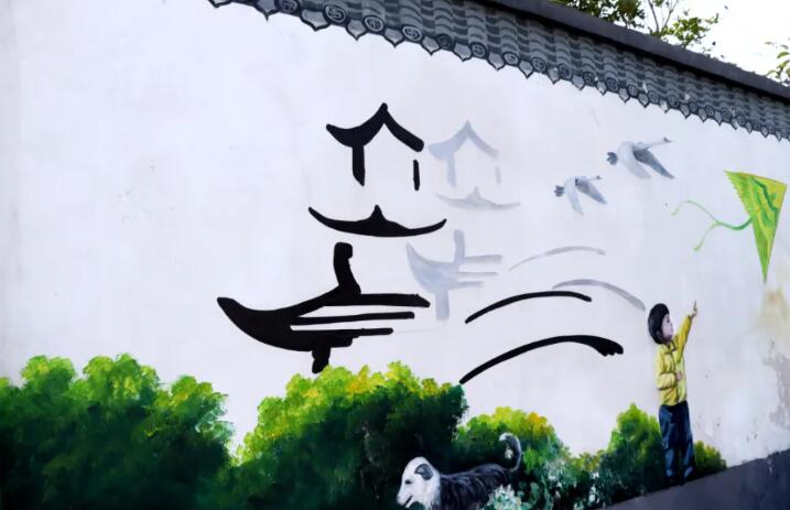 临沧墙体彩绘哪家好 临沧乡村墙画 临沧涂鸦墙绘
