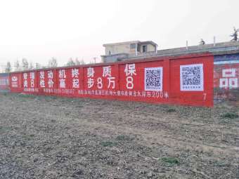 中卫农村刷墙广告,户外喷绘广告,中卫户外刷墙广告
