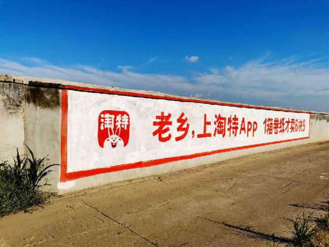 中卫农村刷墙广告,乡镇喷绘广告,宁夏墙壁刷墙广告