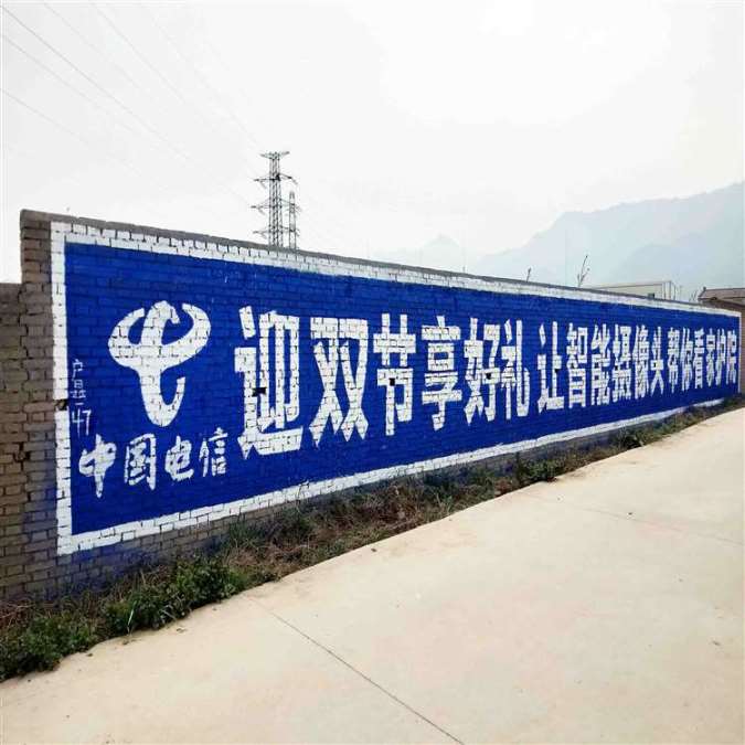 石嘴山户外墙面广告,墙体标语广告,中卫户外刷墙广告