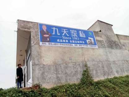 吴忠乡镇墙体广告,户外刷字广告,吴忠围墙刷墙广告