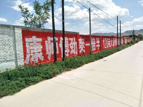 宁夏乡镇墙面广告,刷涂料广告,中卫户外刷墙广告
