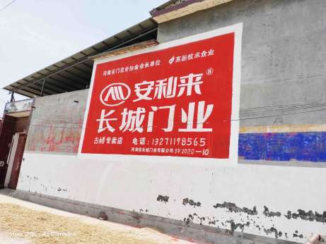 固原乡镇墙面广告,乡镇刷字广告,吴忠围墙刷墙广告