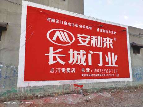 中卫户外墙面广告,喷绘墙体广告,吴忠围墙刷墙广告