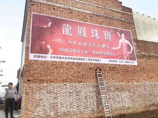 吴忠农村刷墙广告,农村墙体广告,固原民墙刷墙广告