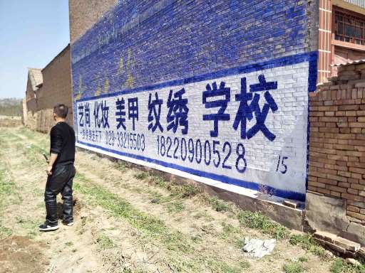 吴忠户外刷墙广告,农村标语广告,银川墙体刷墙广告