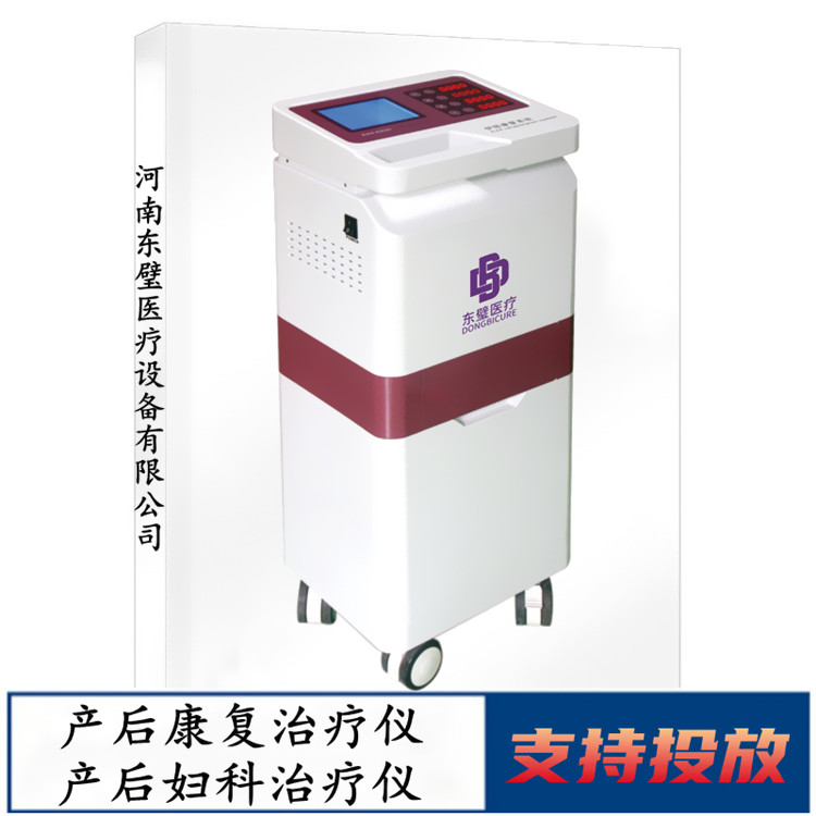 产后修复治疗仪-操作简单