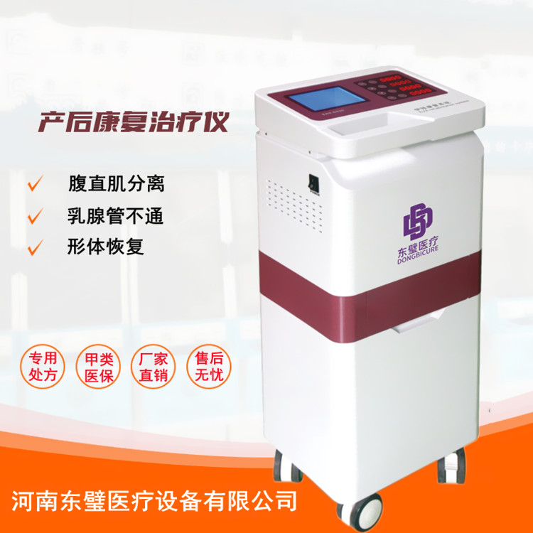产后恢复治疗仪-操作简单