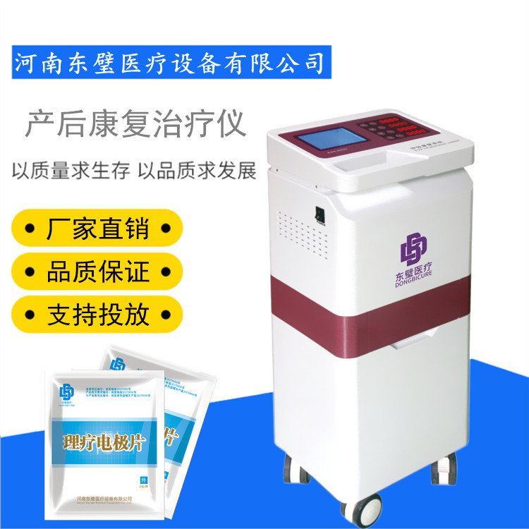 产后低频脉冲治疗仪-操作简单
