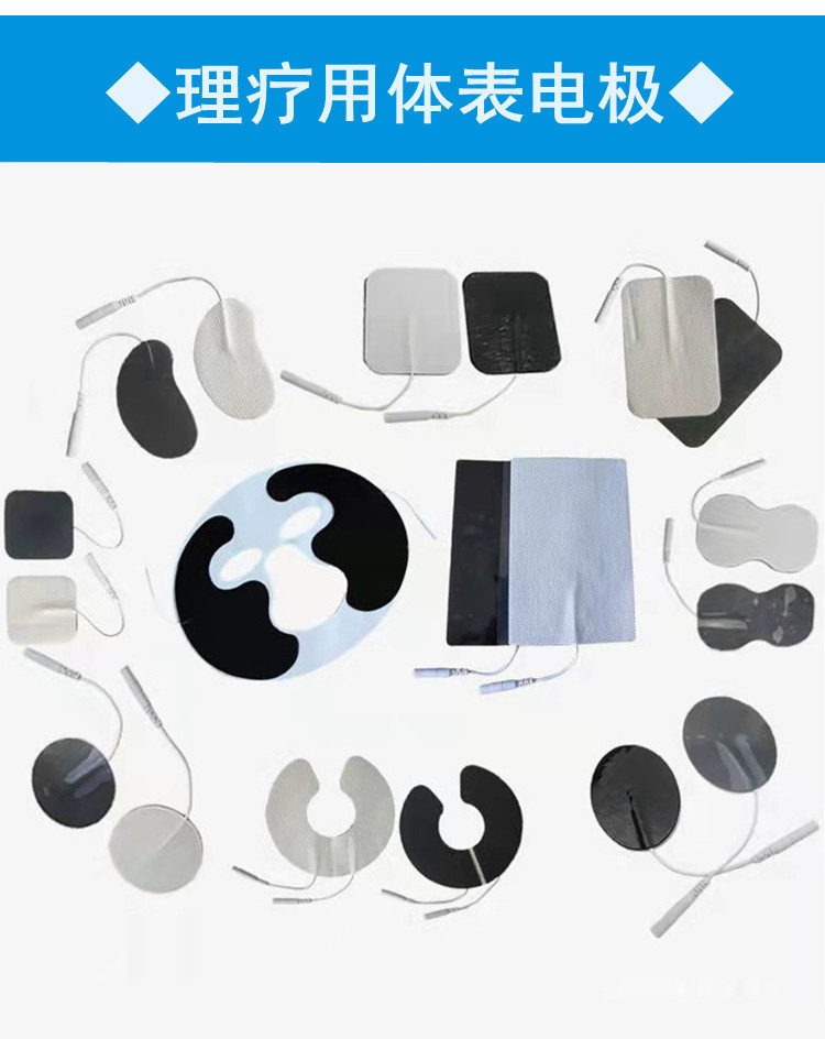 理疗用体表电极-操作简单