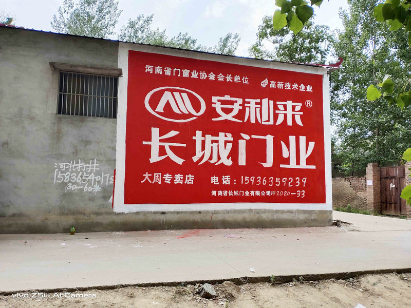 安阳环保墙体广告 安阳美观墙体广告