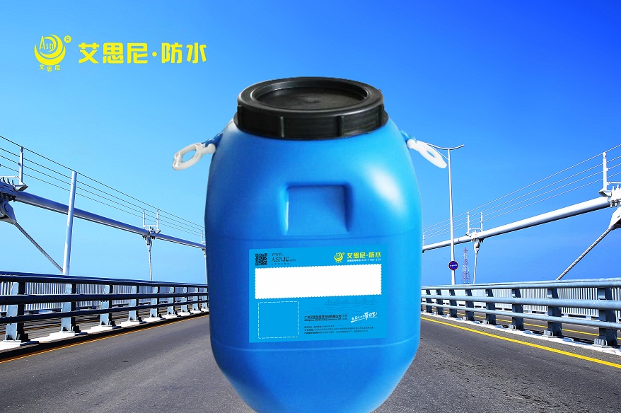 艾思尼硅基防水渗透剂硅基高分子防水涂料