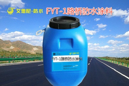 DPS渗透结晶型无机防水剂无色透明DPS水性渗透型防水剂