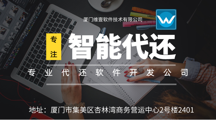 智能代还有哪些优势
