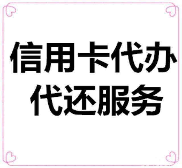 智能代还的功能好使用
