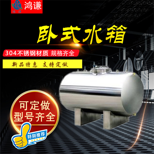 文昌鸿谦卧式蓄水罐蓄水塔户外大容量卧式储水桶优材高品