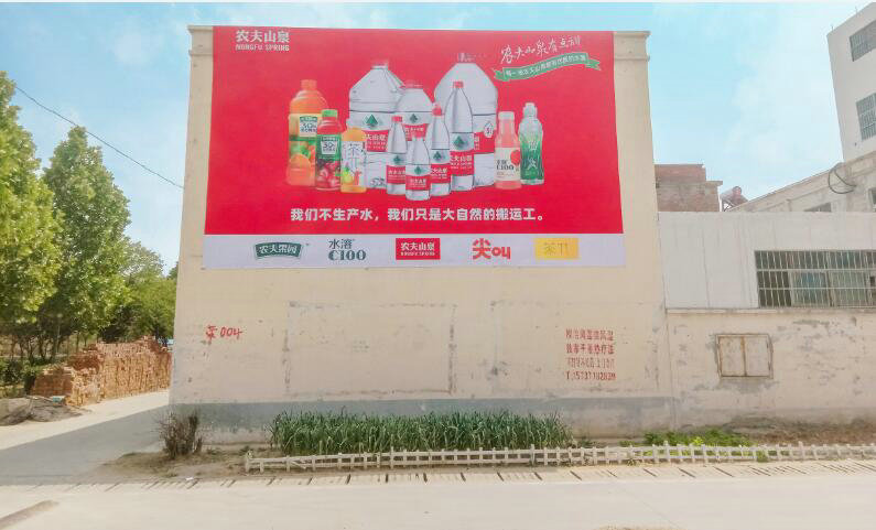 濮阳墙面写字广告 濮阳写大字广告