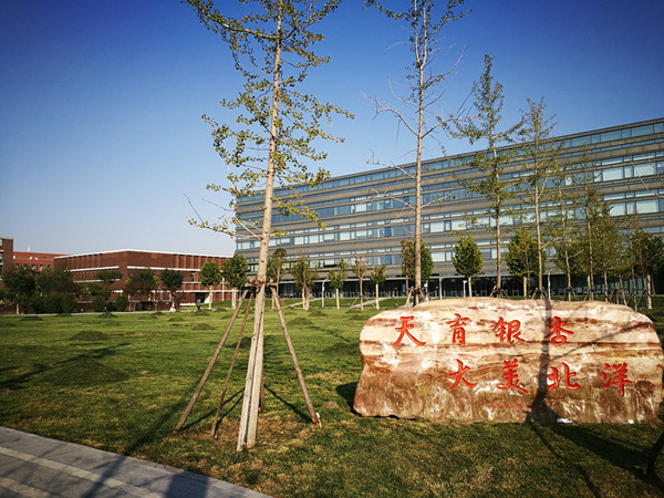 提升本科学历天津大学网络远程教育托管学制2.5年