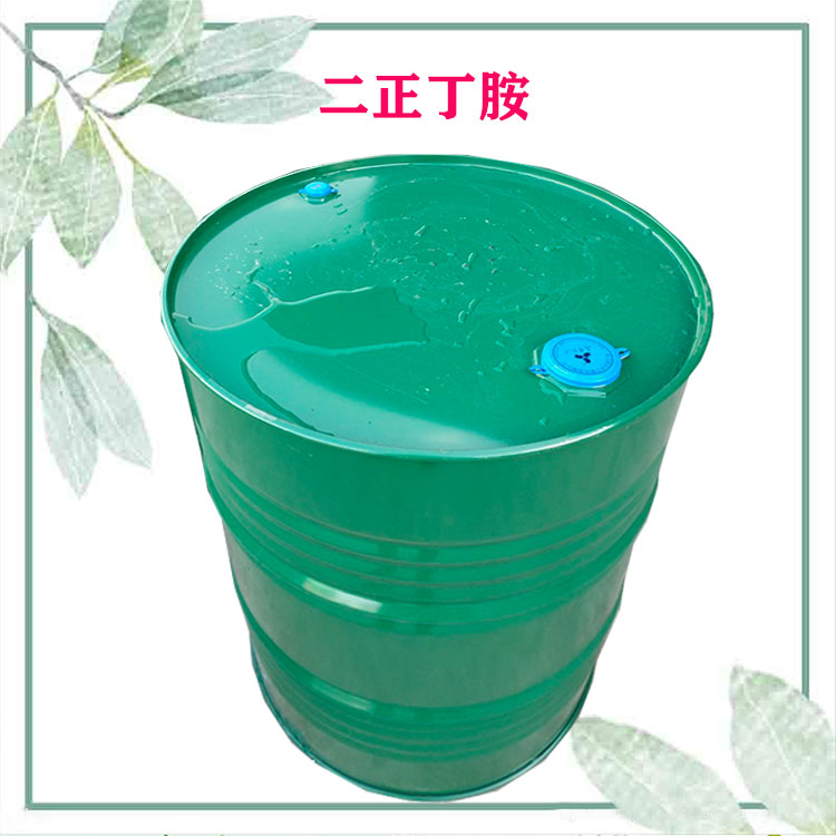 二正丁胺