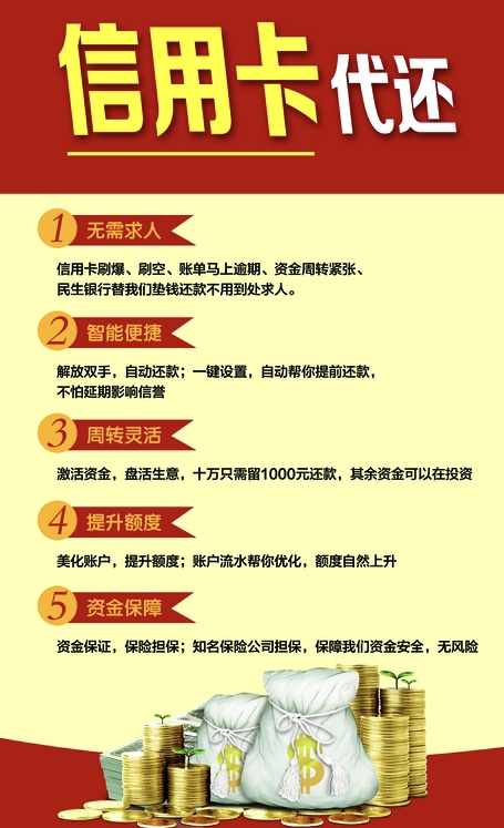 智能代还APP软件开发怎么样