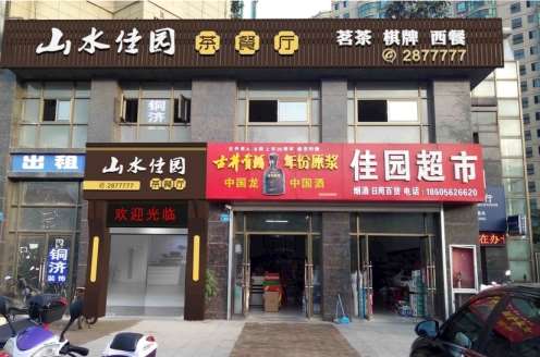 1633752456261415.jpg 门头广告9.jpg