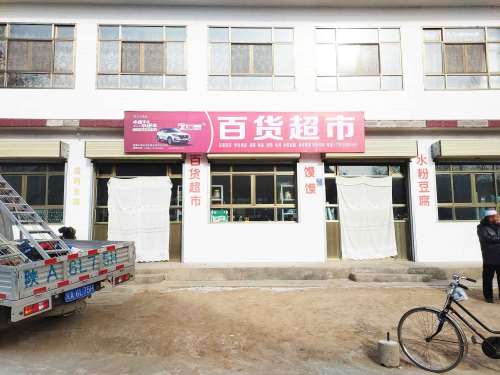 1633847548686443.jpg 东风风光临夏地区(门头)墙体广告精选照片近景2.jpg