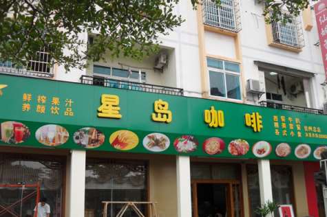 1634975698130008.jpg 门头广告20.jpg