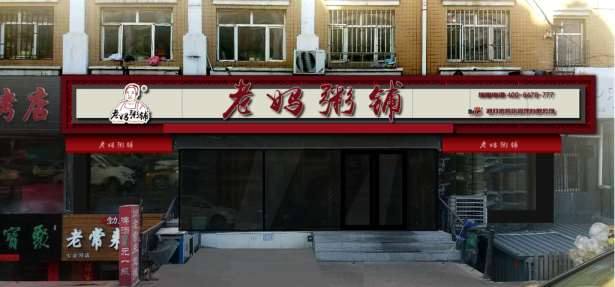 1635221260294037.jpg 门头广告7.jpg