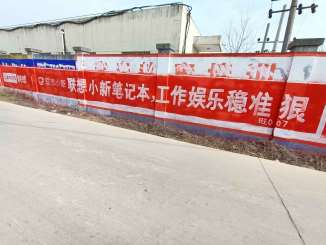 1635750004993021.jpg 联想电脑周至地区(手绘)墙体广告精选照片近景2.jpg
