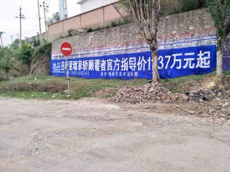 1635750174171783.jpg 吉利汽车临夏地区(手绘)墙体广告精选照片远景5.jpg