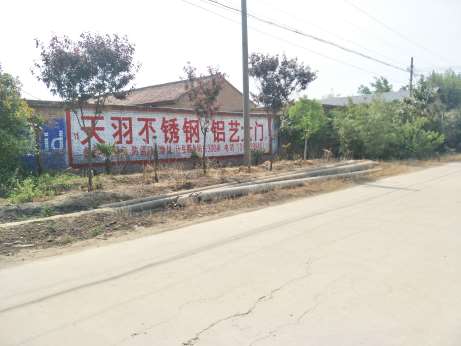 1636507722846964.jpg 铁艺门窗华阴地区(手绘)墙体广告精选照片远景3.jpg