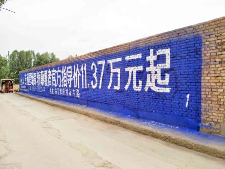 1636600551990760.jpg 吉利汽车临夏地区(手绘)墙体广告精选照片近景2.jpg